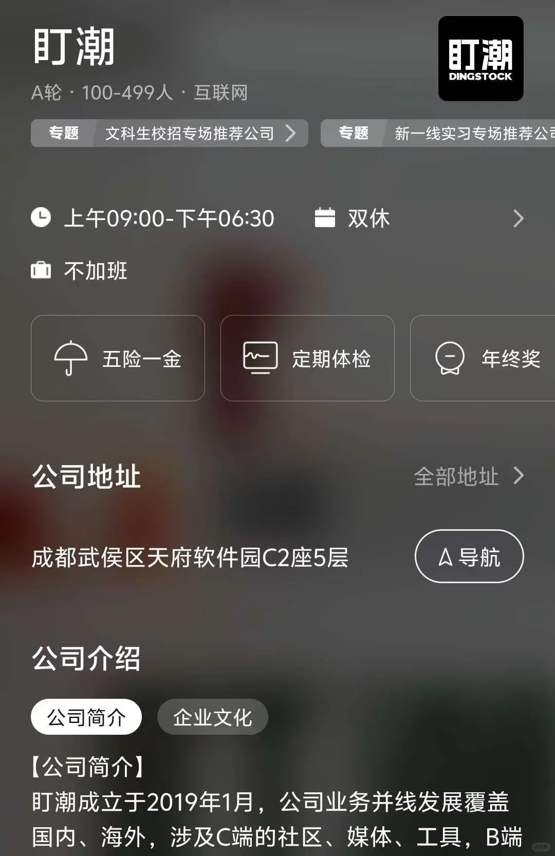 成都小而美公司推荐
