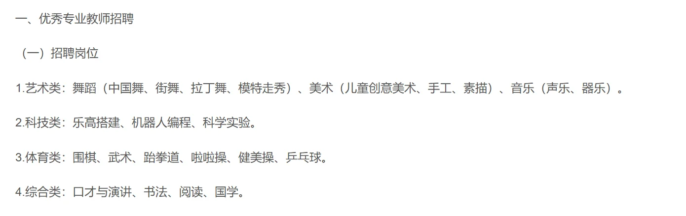 艺术生福利来啦，免笔试！不限学历！