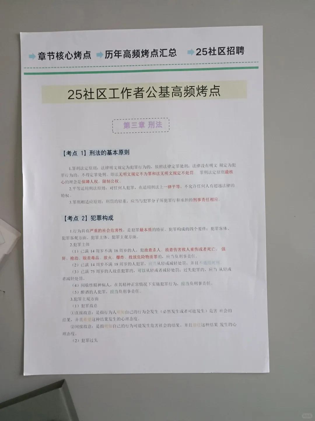 太原迎泽区社区工作者，其实挺水的