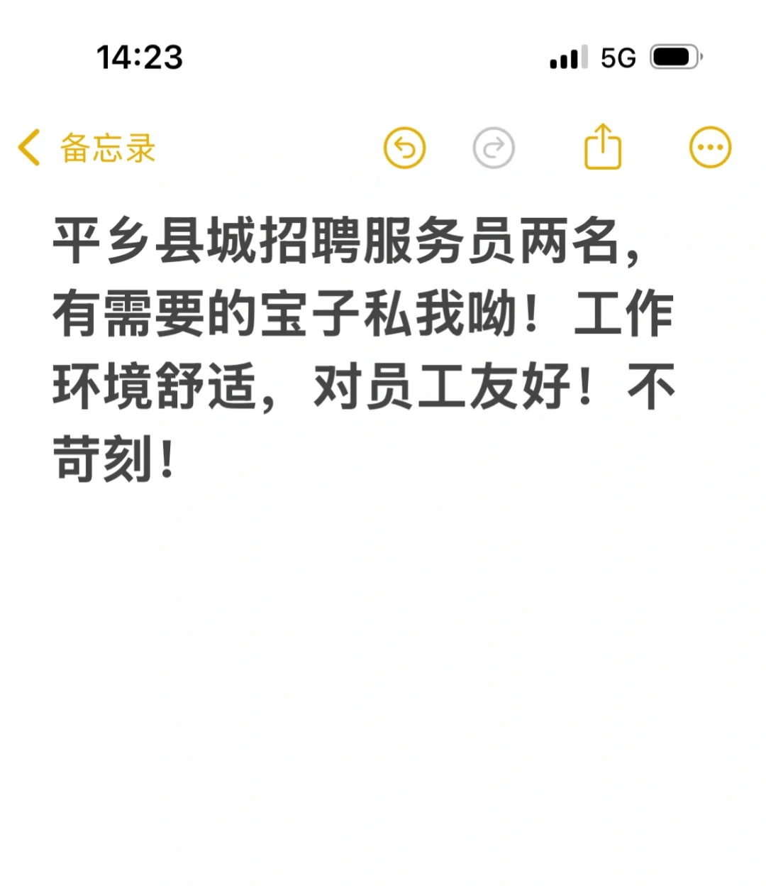 县城需要服务员，赶紧看看！