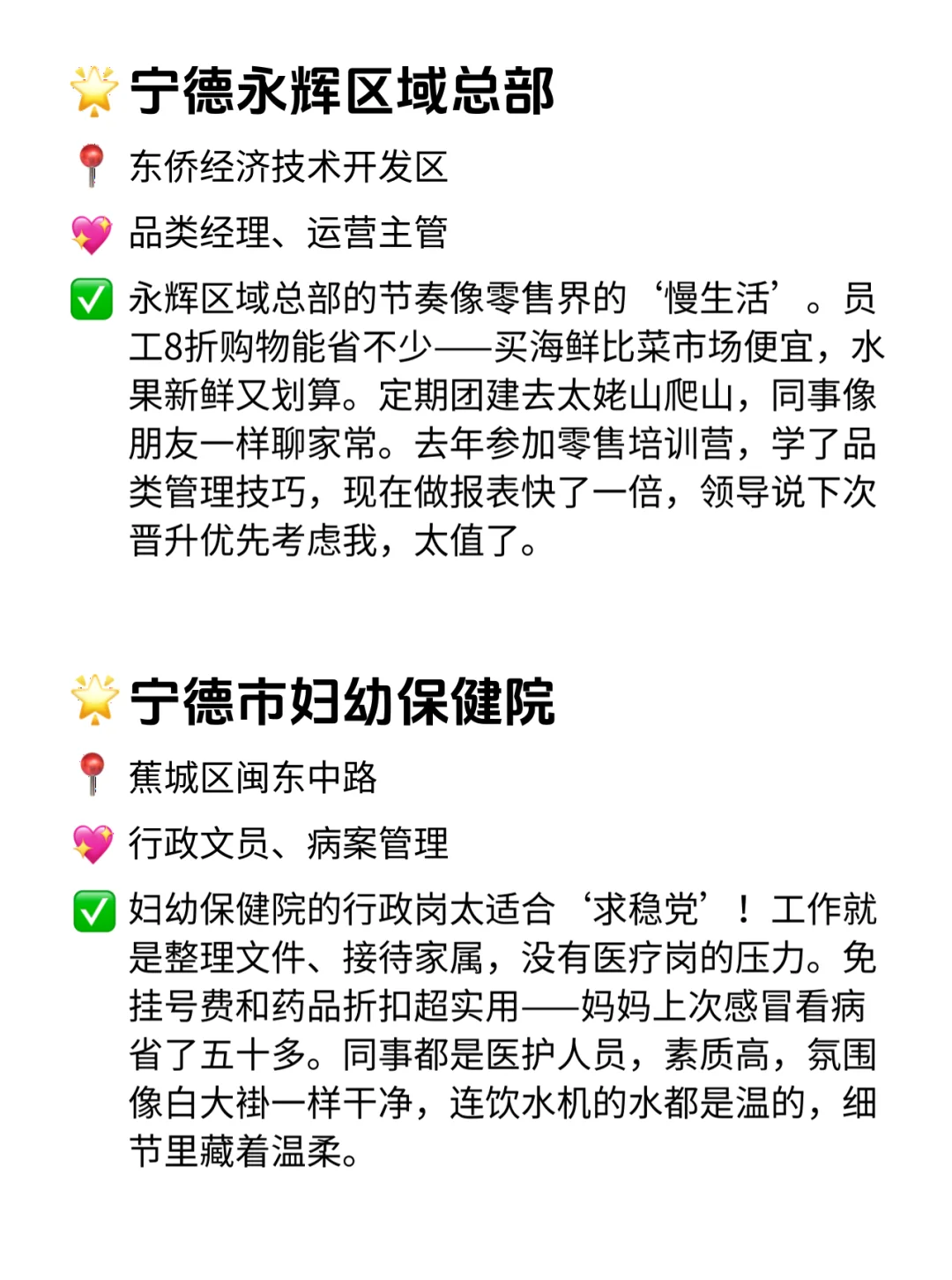 宁德12家双休不卷公司！隐形福利绝了✨