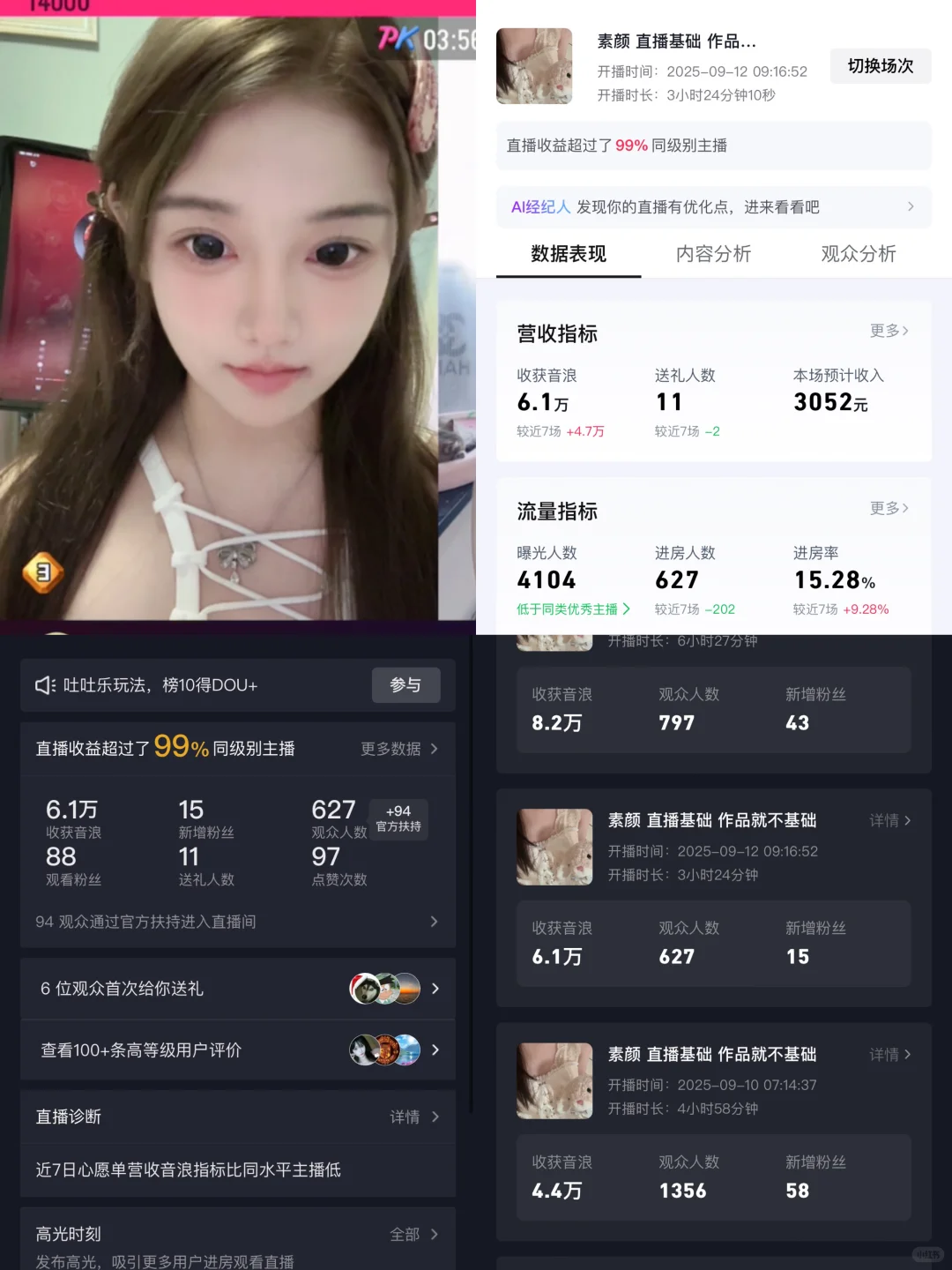 挑战30天素颜不断播！第一天！