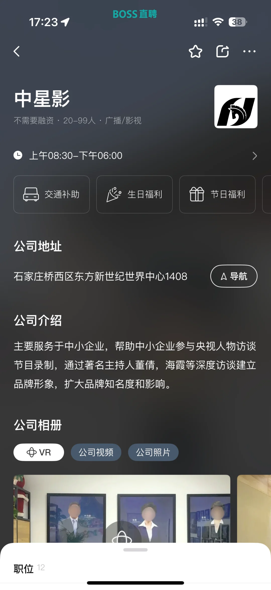 终于找了一个庄里朝九晚六双休的工作