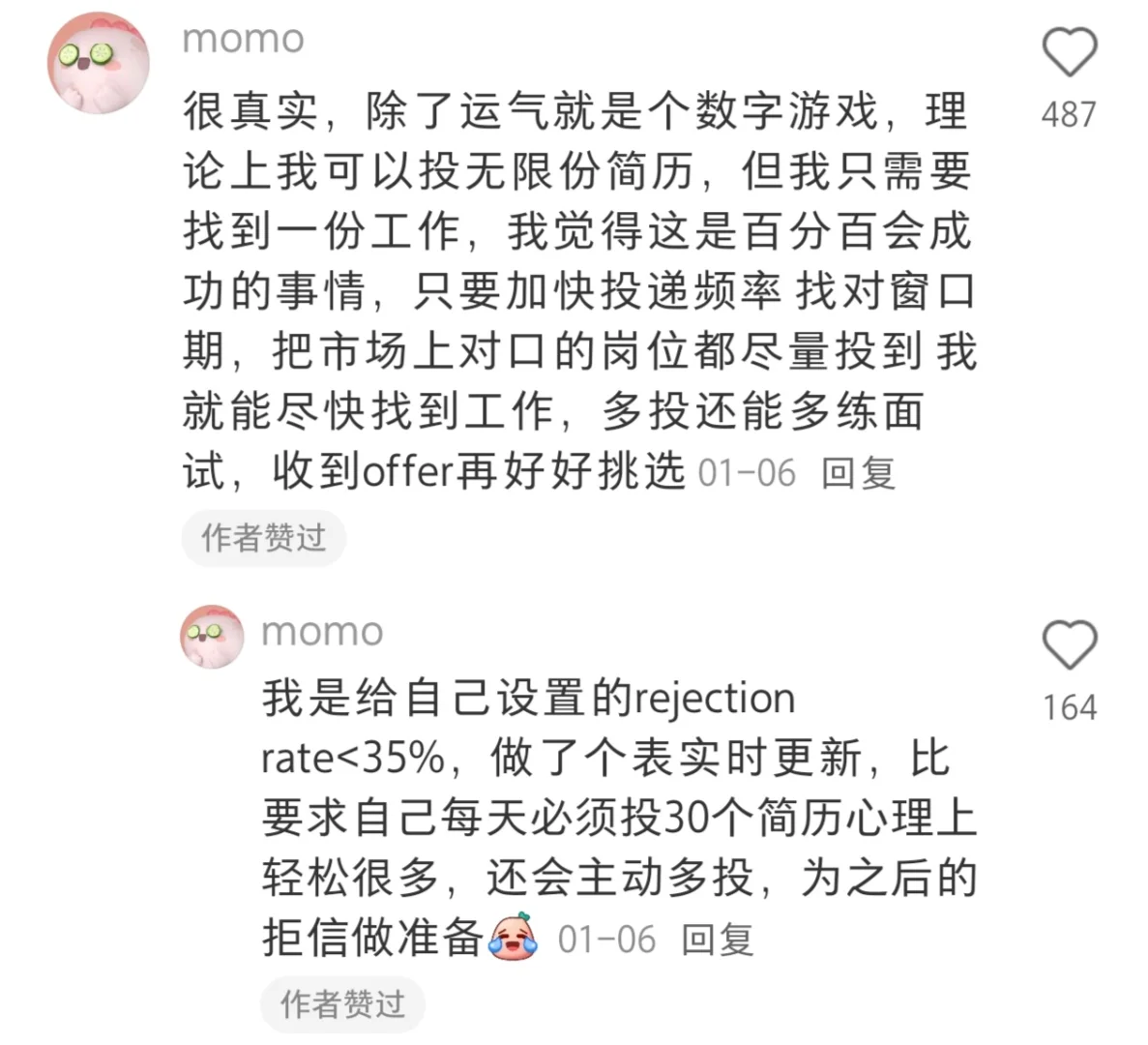 果然能进公司的都是狠人啊