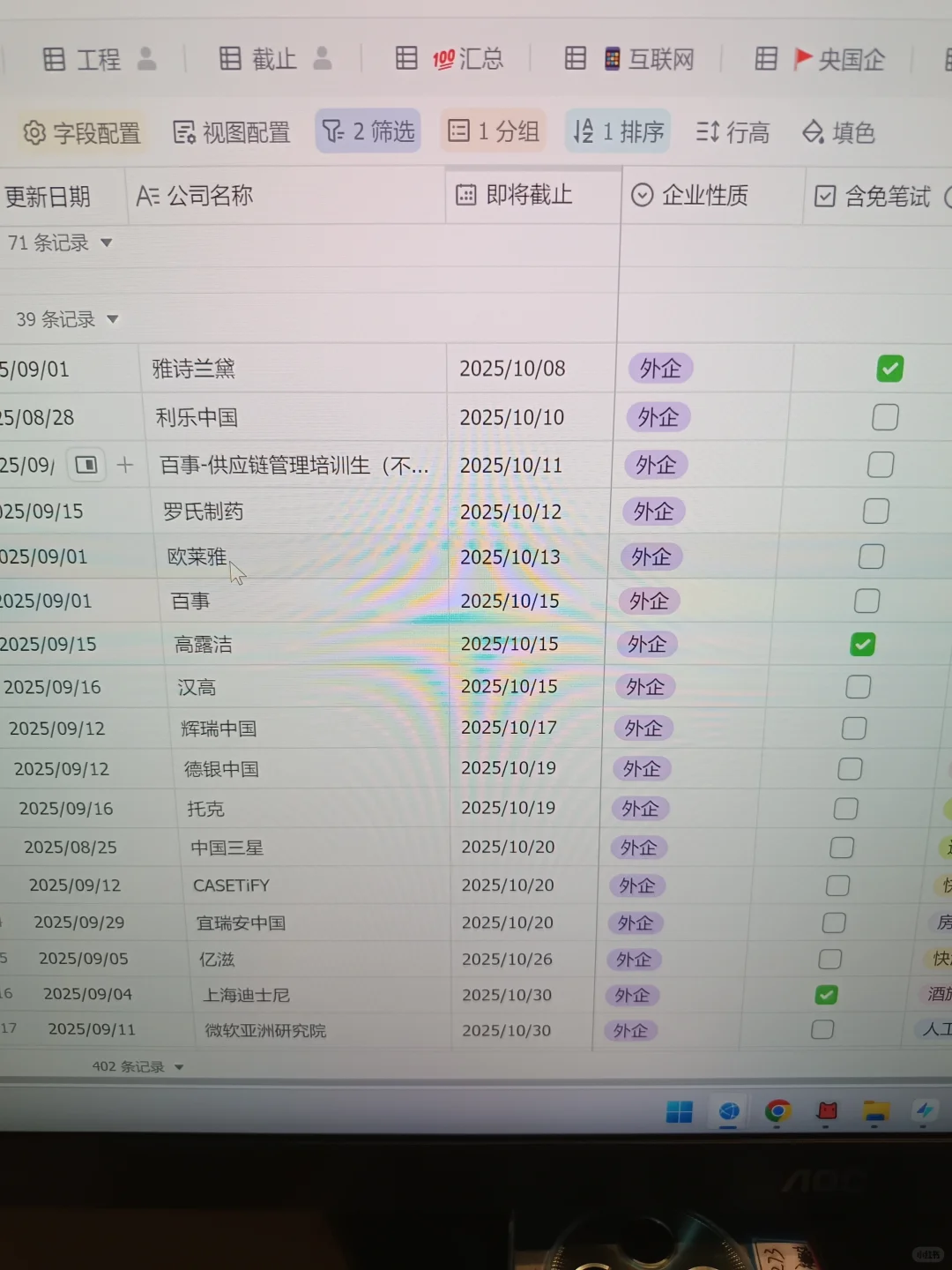 10.8 好多免笔试企业，10天内结束秋招了