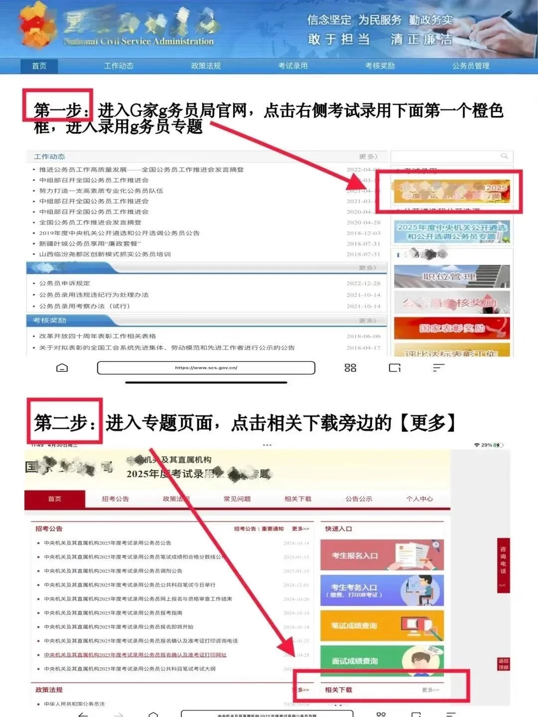 最后提醒一下，国考报名的考公人❗️