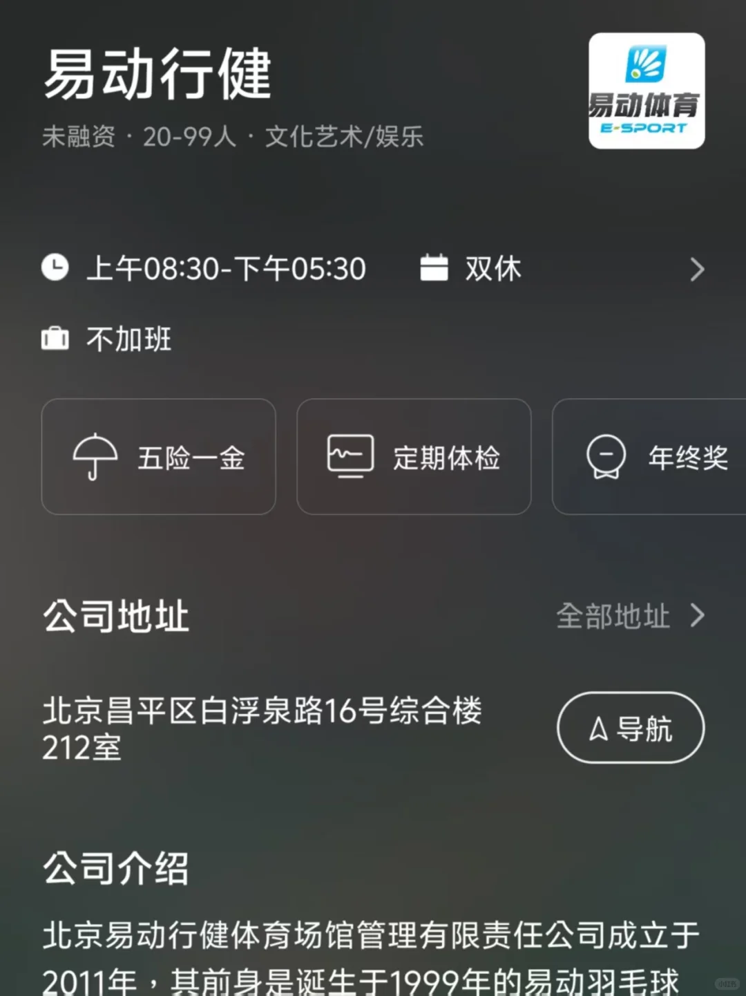 筛选北京昌平区小而美双休公司