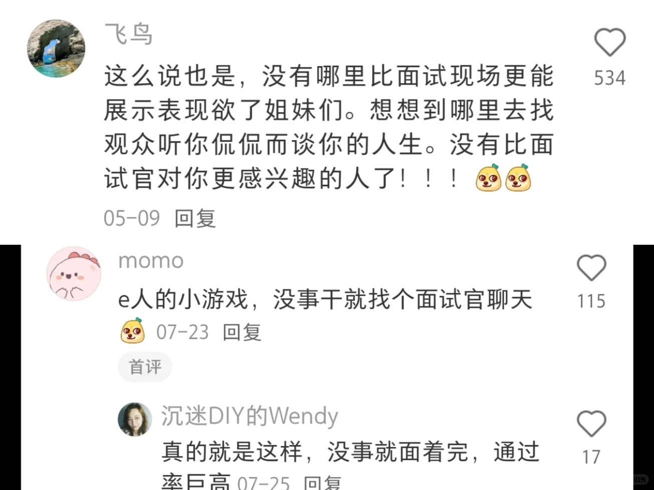 果然能进公司的都是狠人啊