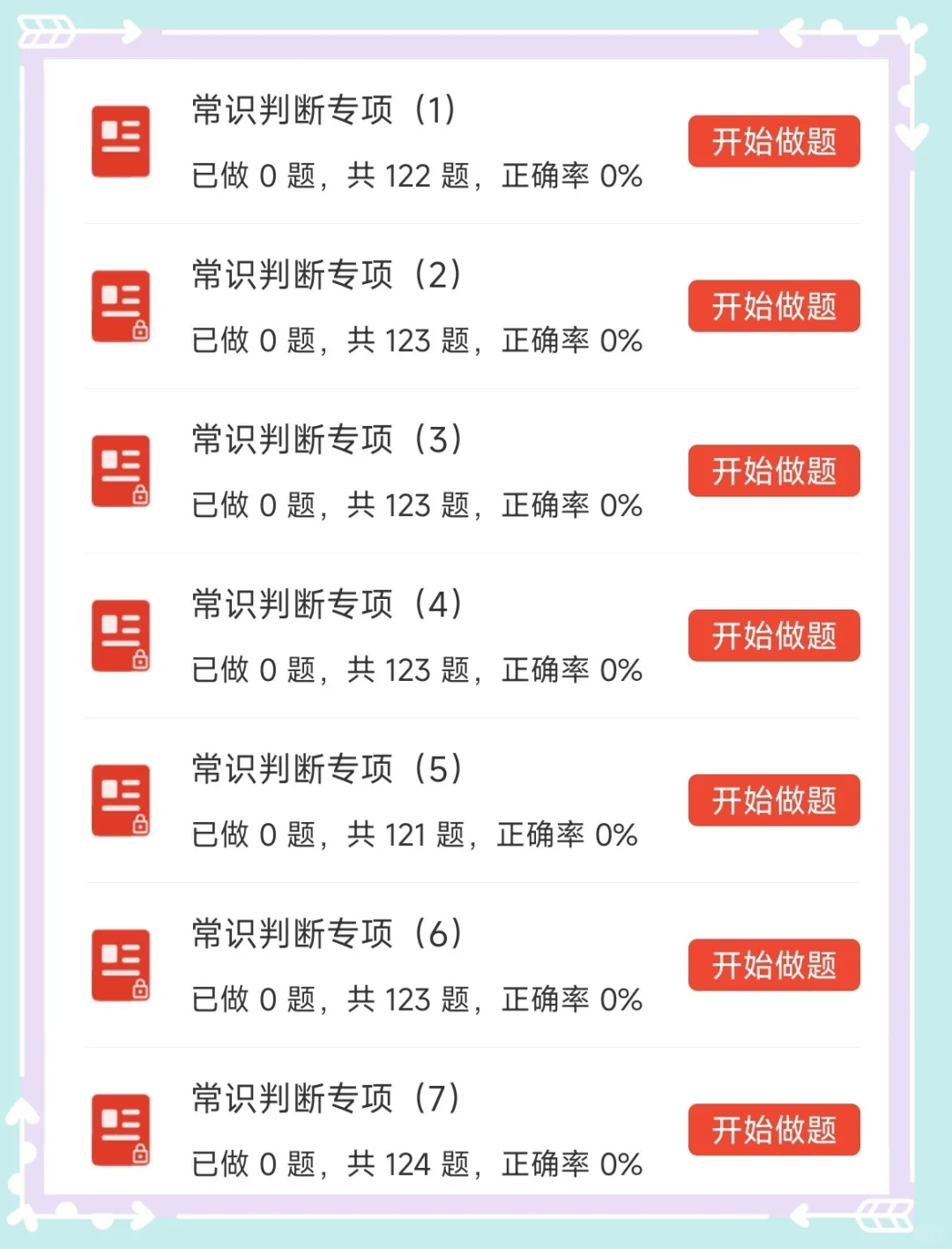 26中储粮秋招，进度为0的，直接抄我的就行了