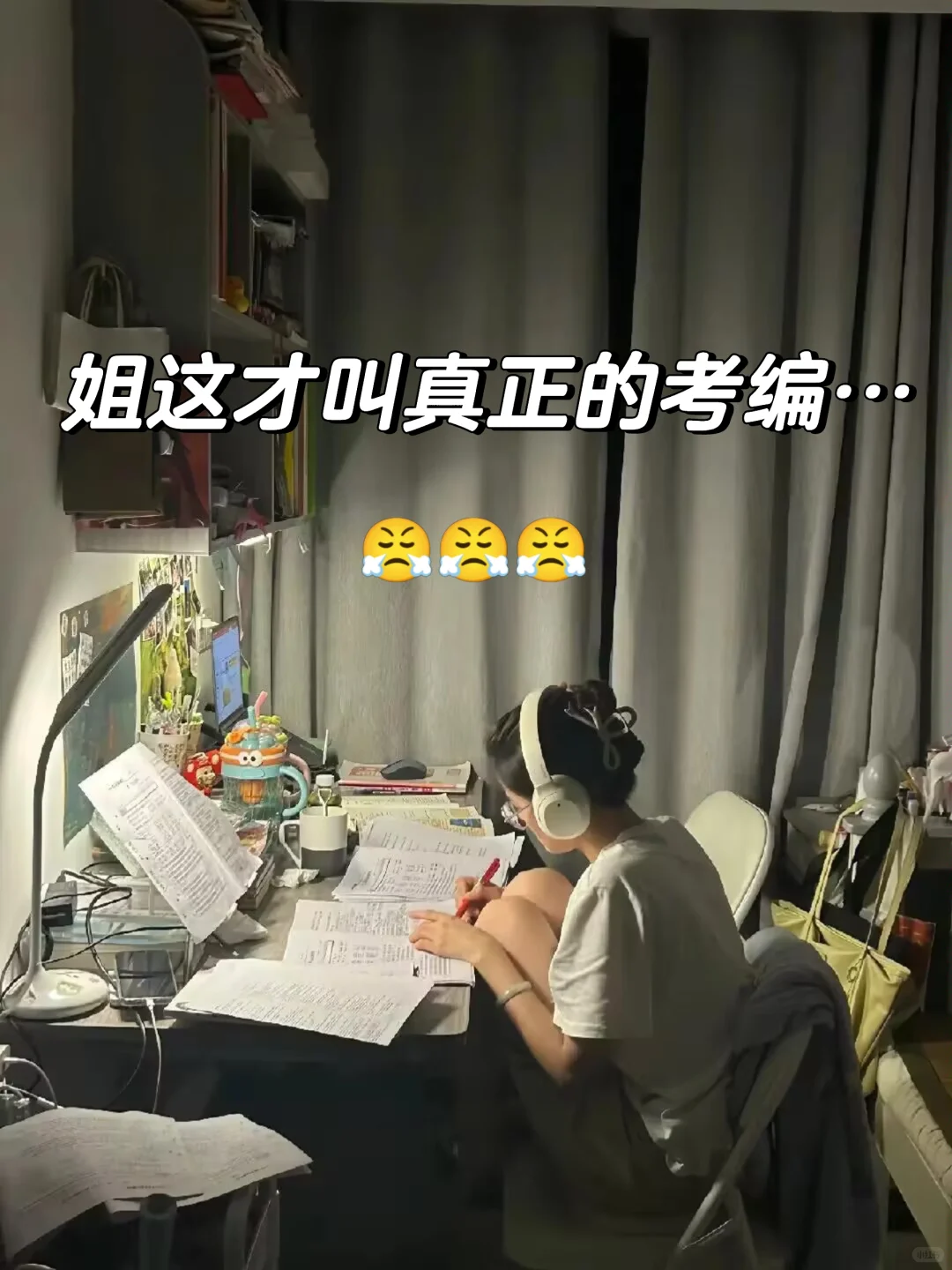 事业编E第一名已上岸，去年10.1开始学的
