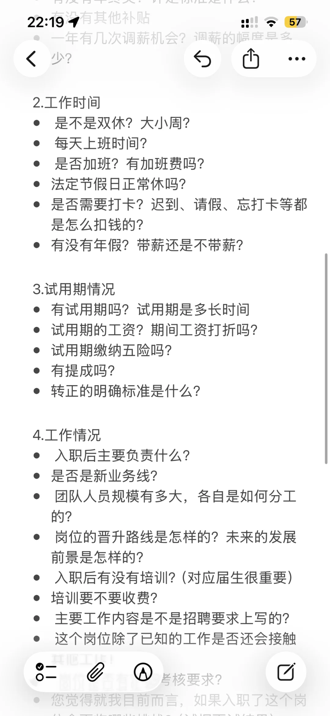 会反问，面试赢一半