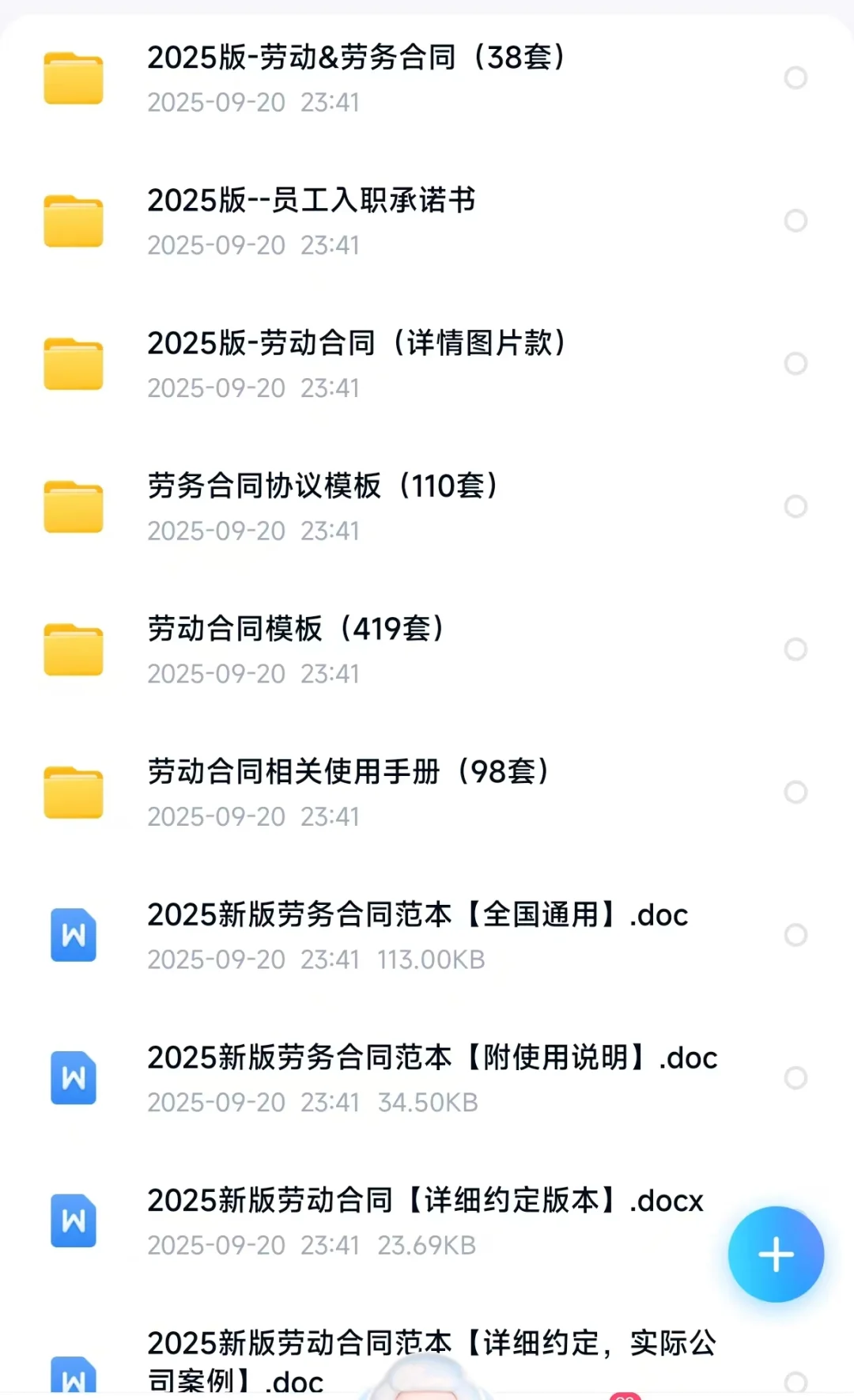 2025年新劳动合同可下载可编辑