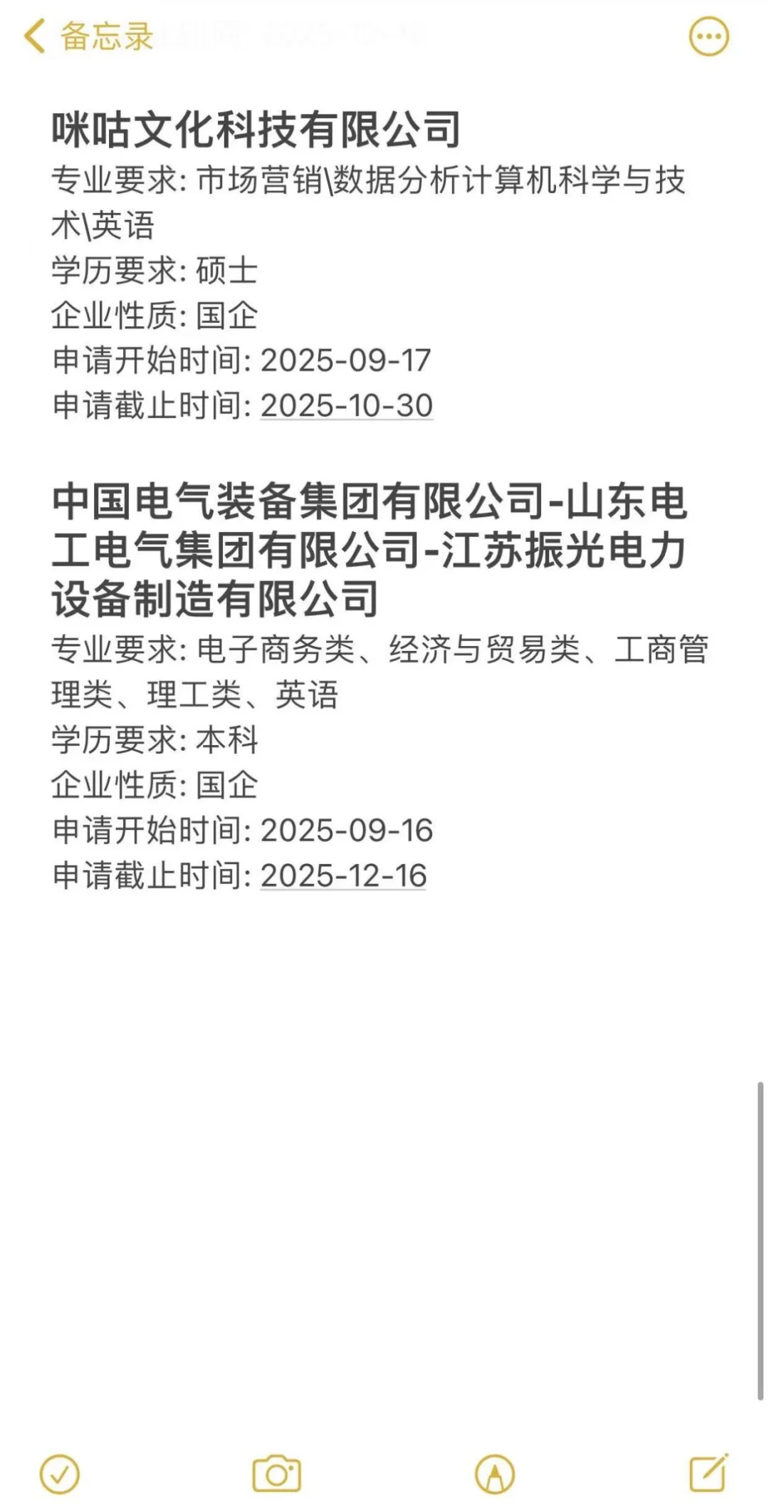 放心吧，秋招国企会收留每一个心碎的英专生