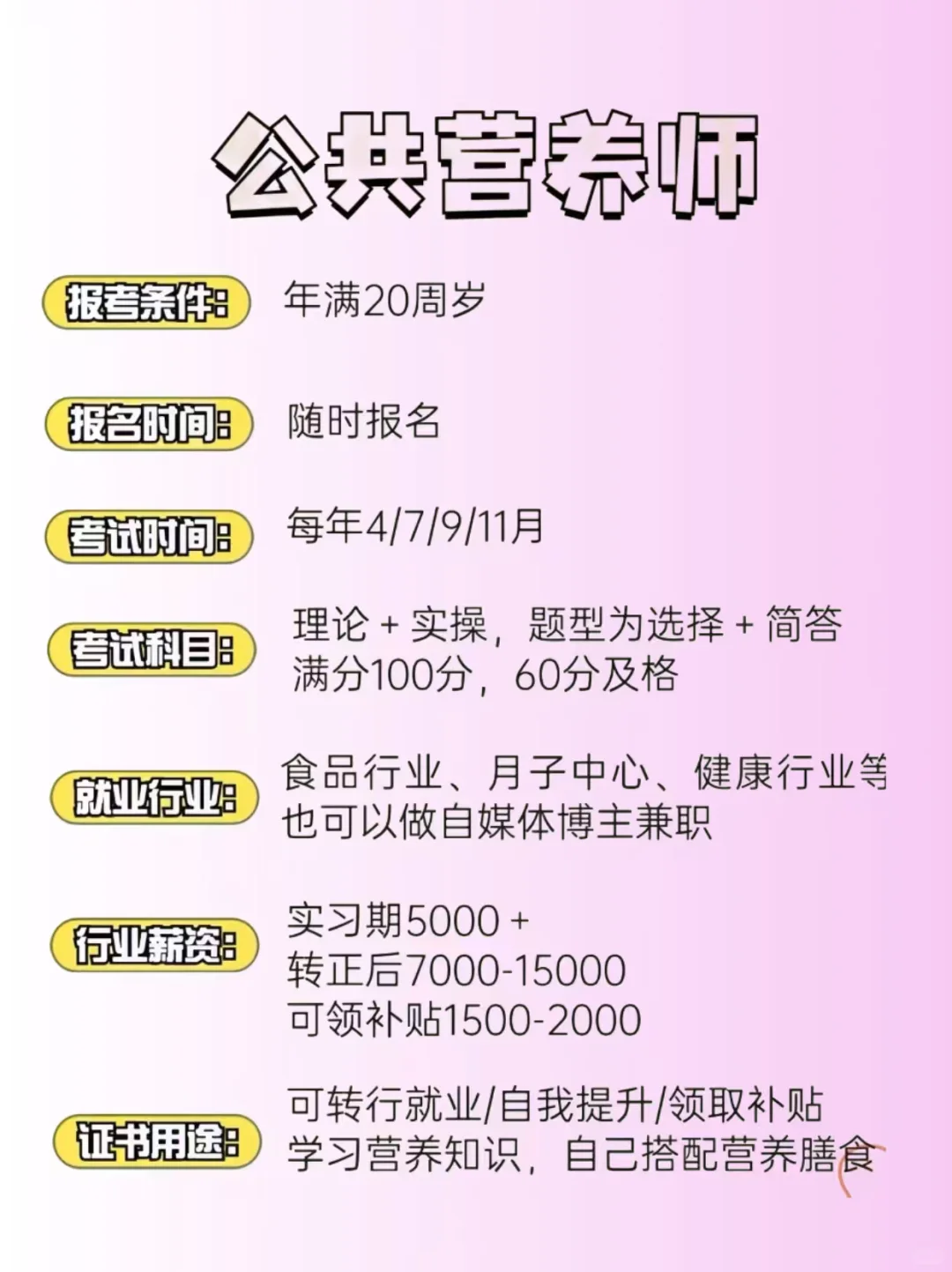 女生其实不上班，可以去这几个地方闯一闯❗