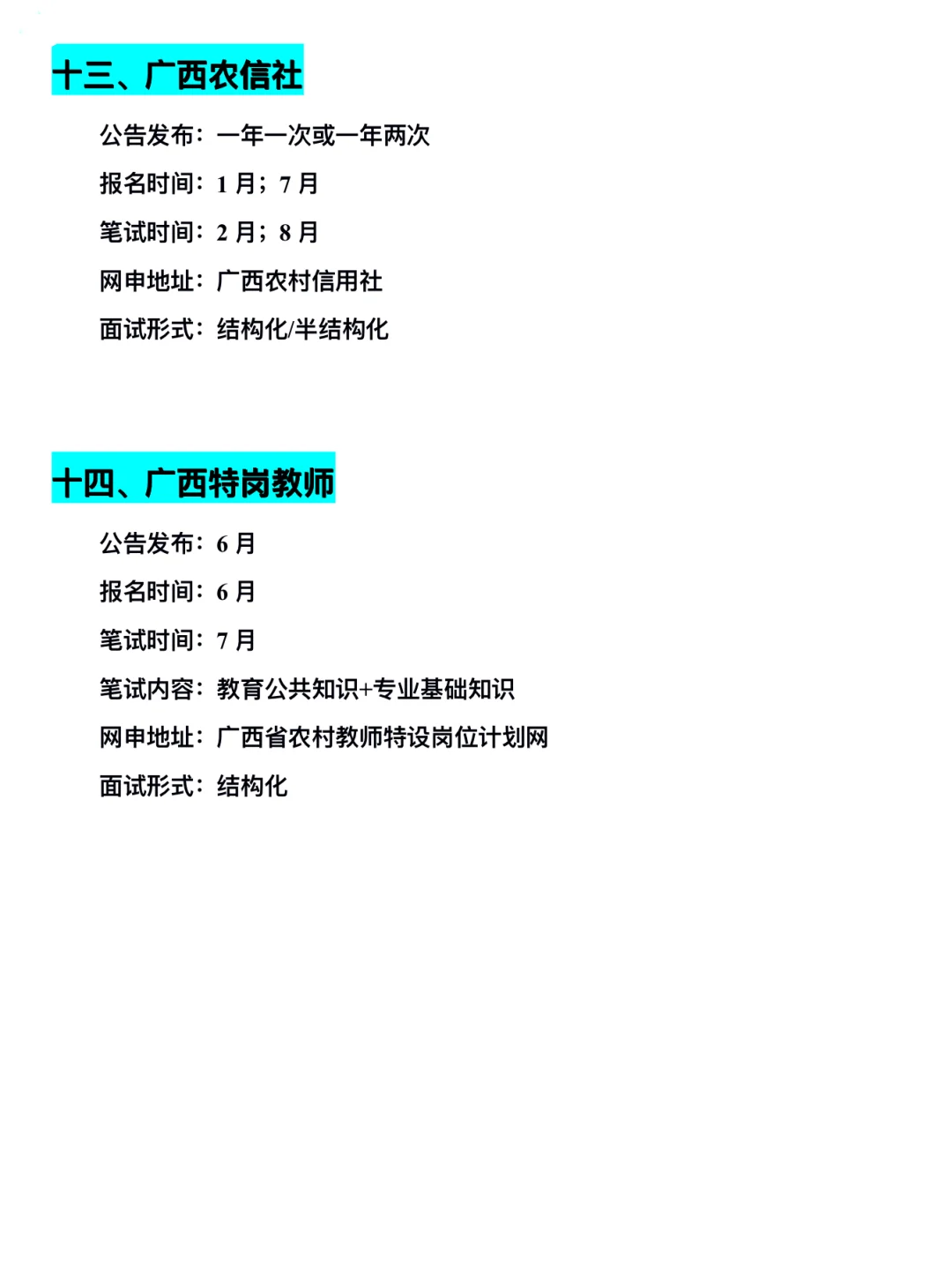 广西考生别迷茫呀！看过来！