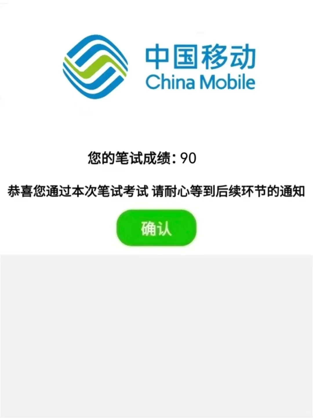 中国移动秋招无非就这几套卷，5天足矣