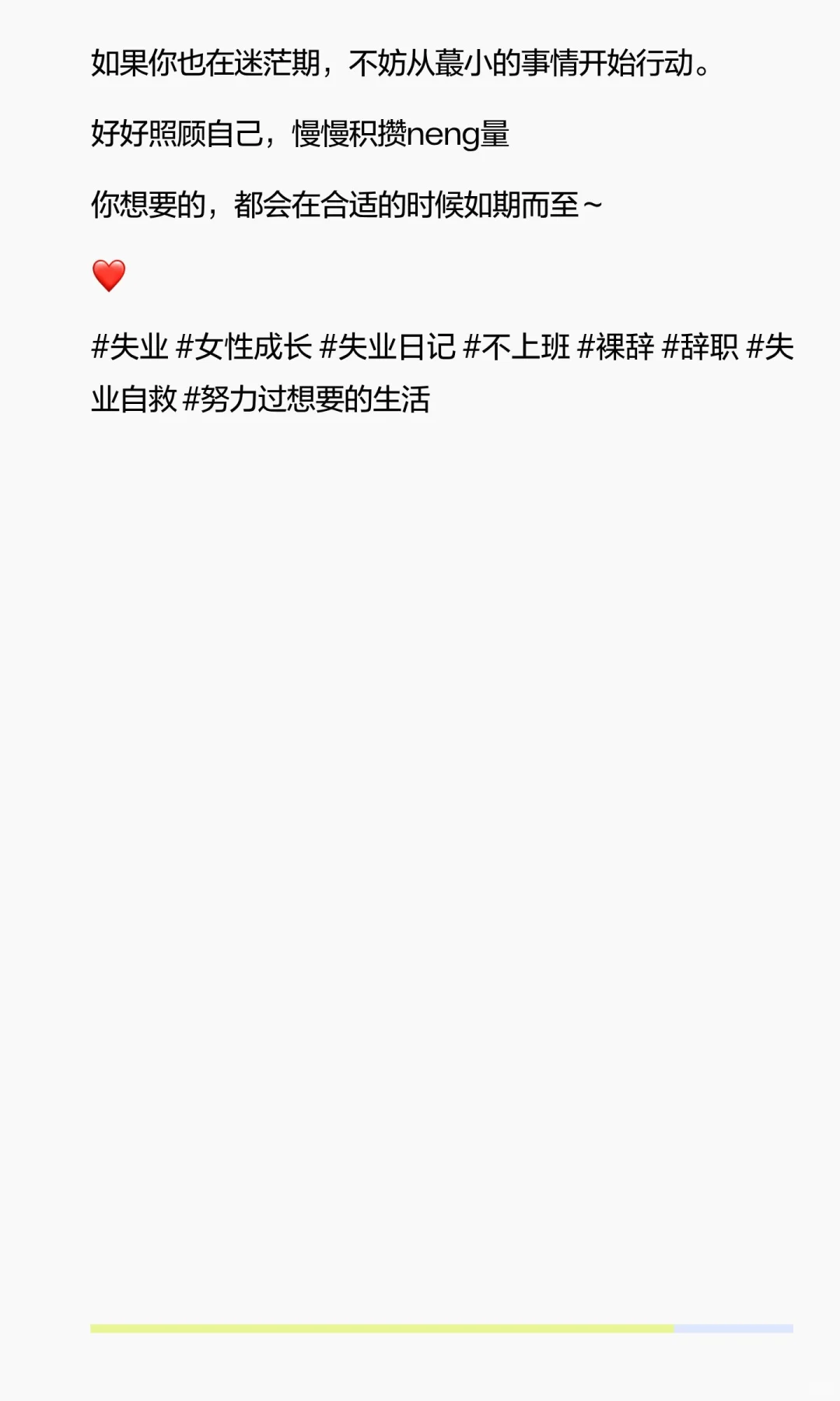 中年失业了