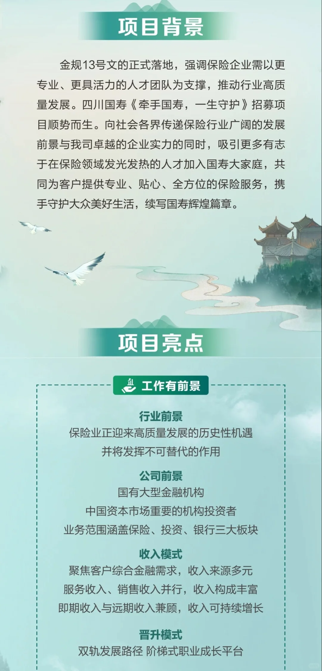 广安招人啦！招人啦！