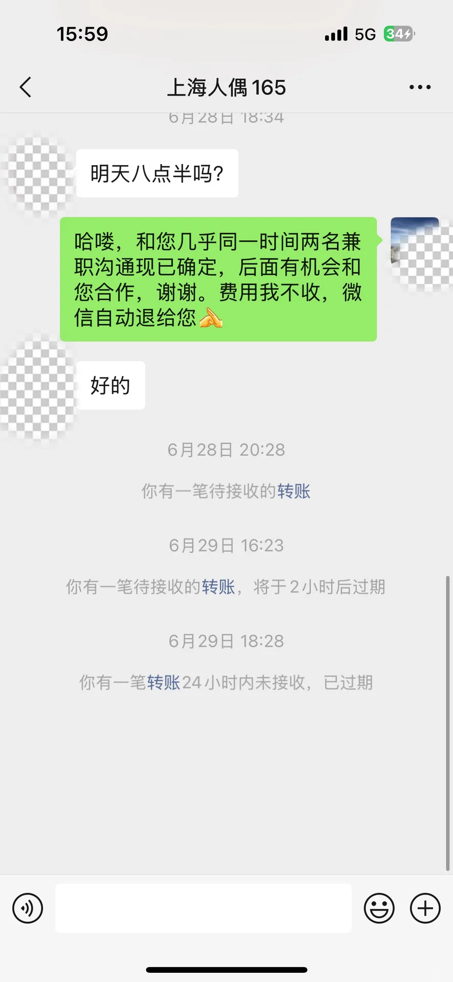 【企业直招兼职！青岛人偶160 / 天】