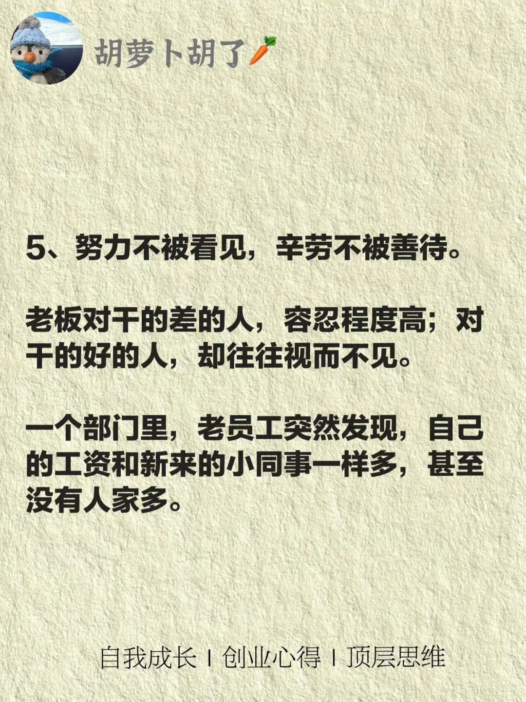 好员工开始摆烂，多半是领导的问题责任！