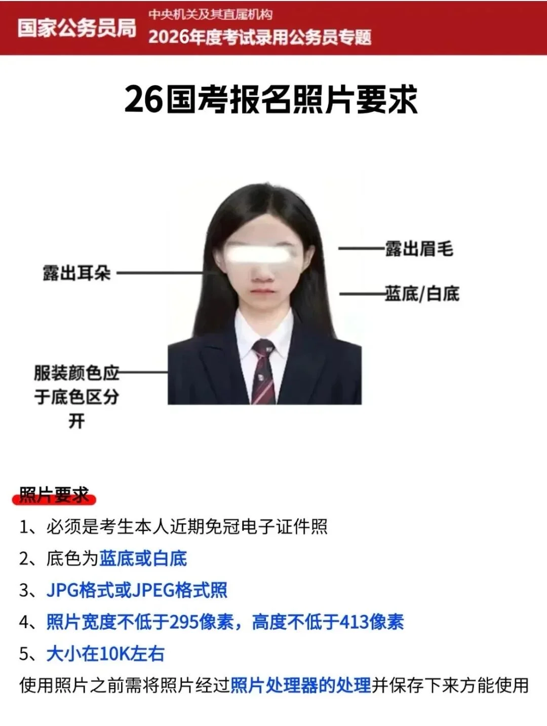 最后提醒一下，国考报名的考公人❗️