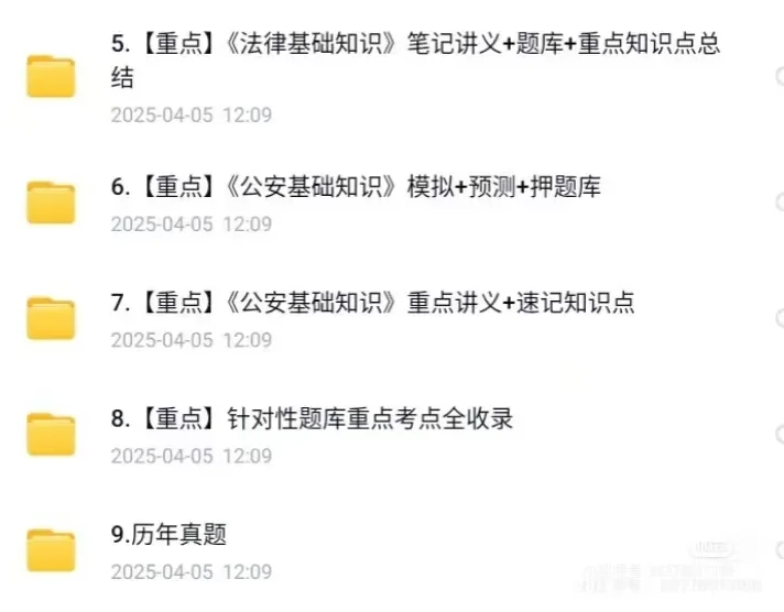 2025吉林白城辅警招聘报名考试备考攻略！