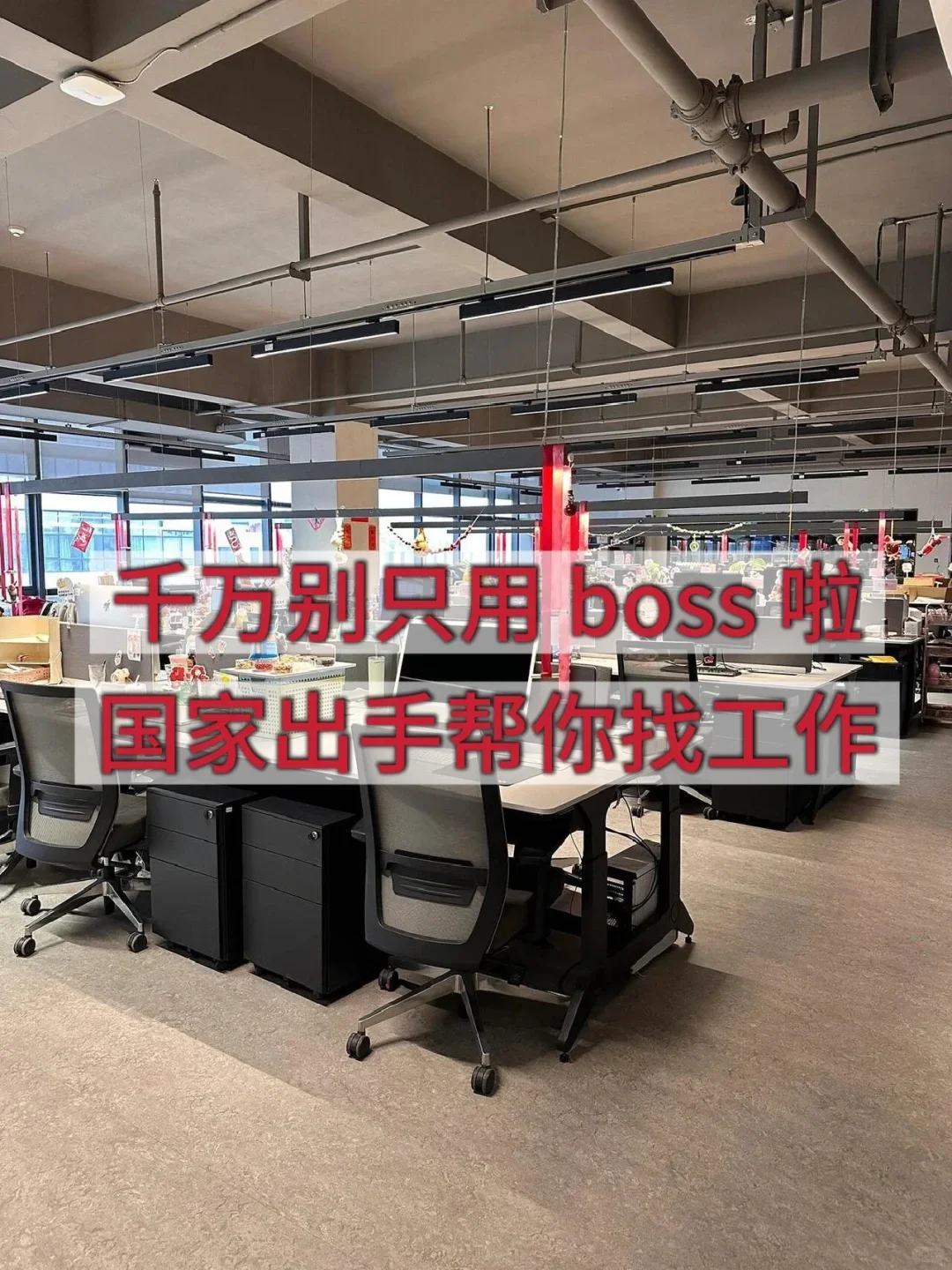 拿高薪比的不是能力而是信息差！