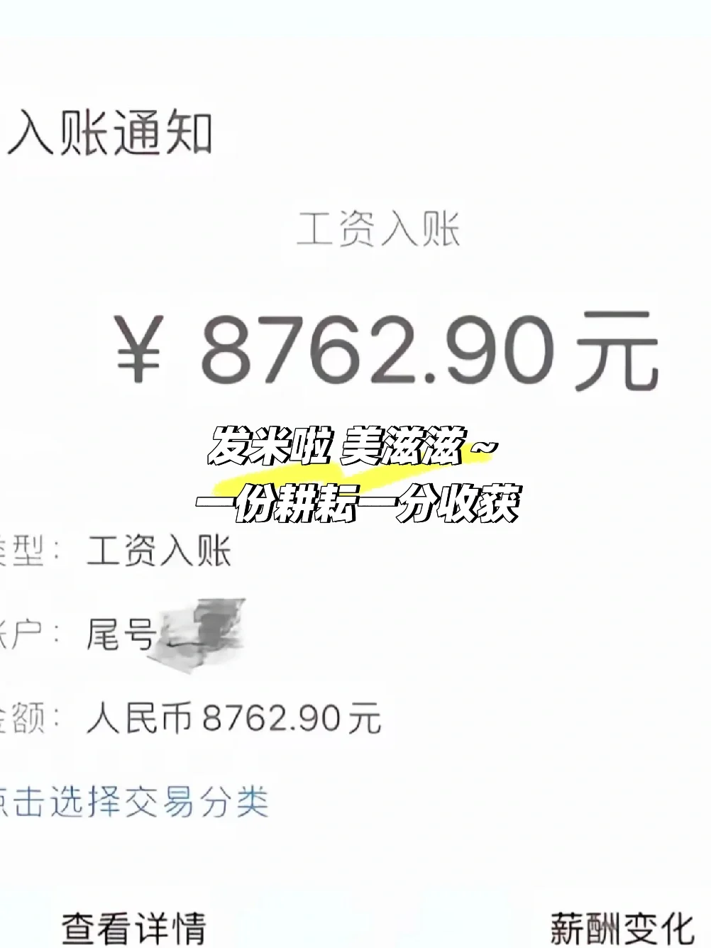武汉小米正式工297/天，缺口100+