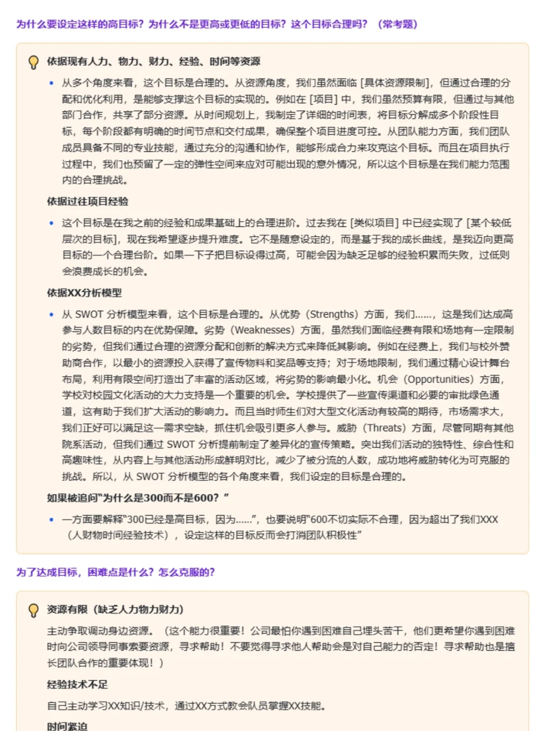 我发现宝洁八大问的夺命追问真的不简单