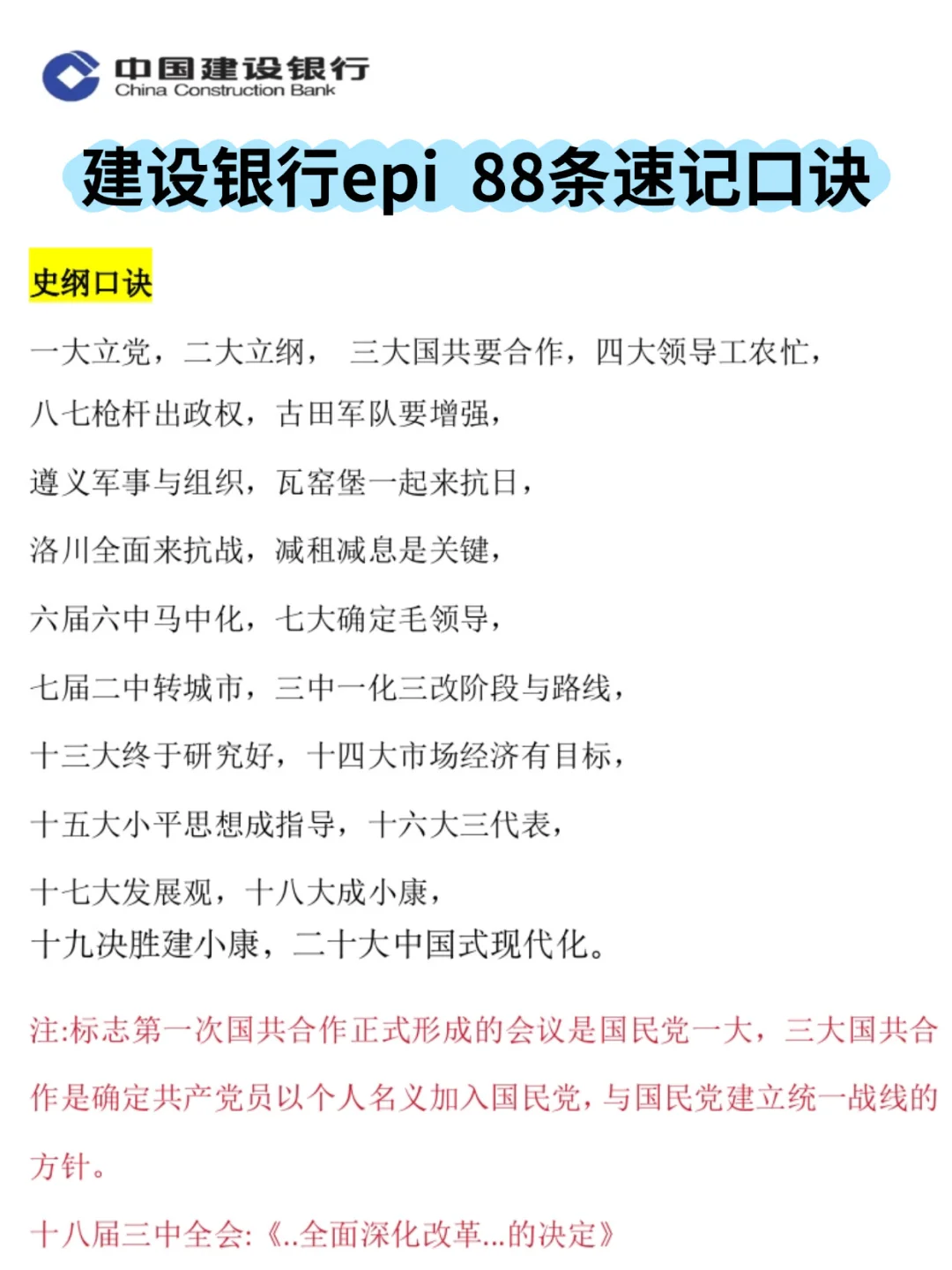 建行笔试，考试就像抄答案！直接背