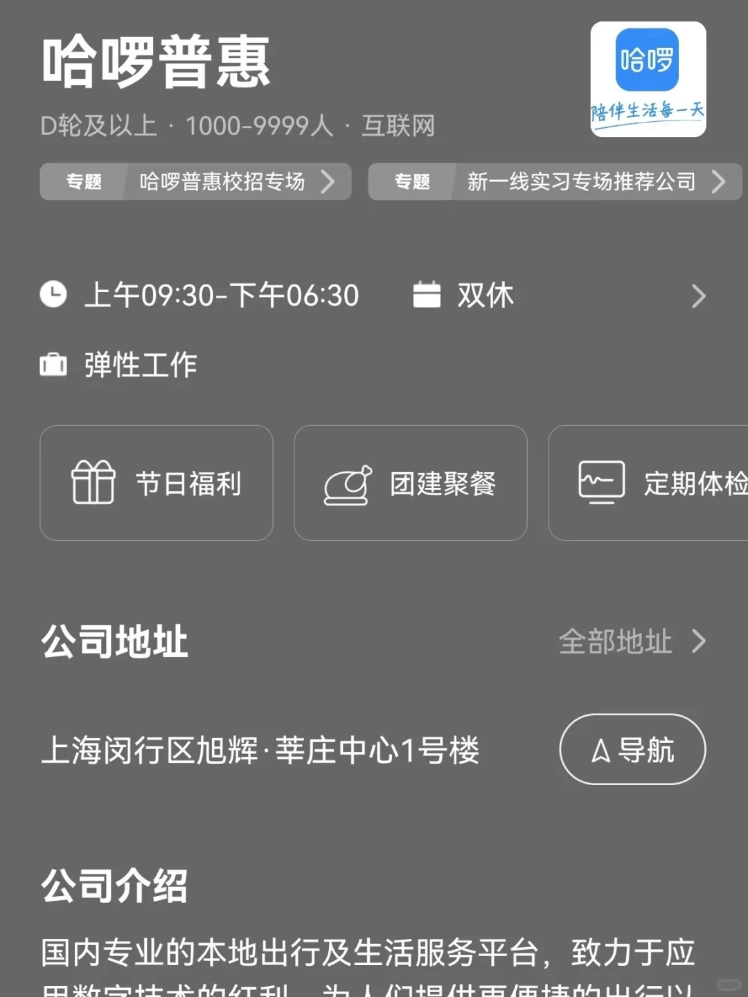 筛选太原双休公司