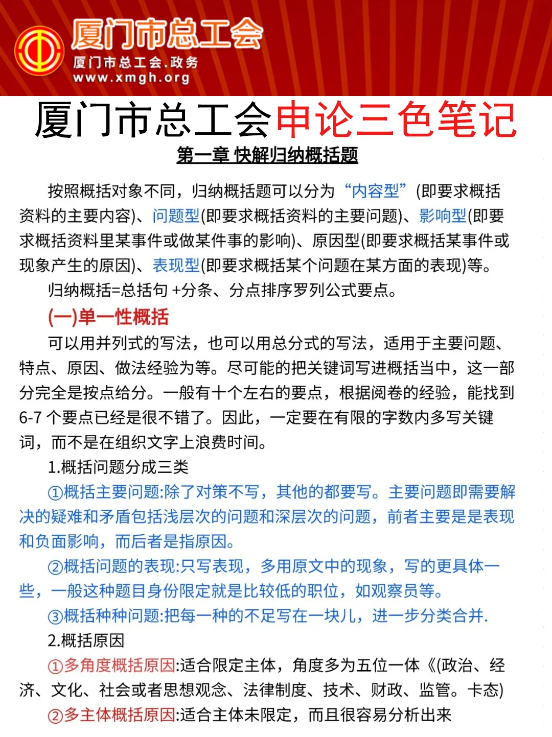 提醒一下！25厦门市总工会正策说改就改啊