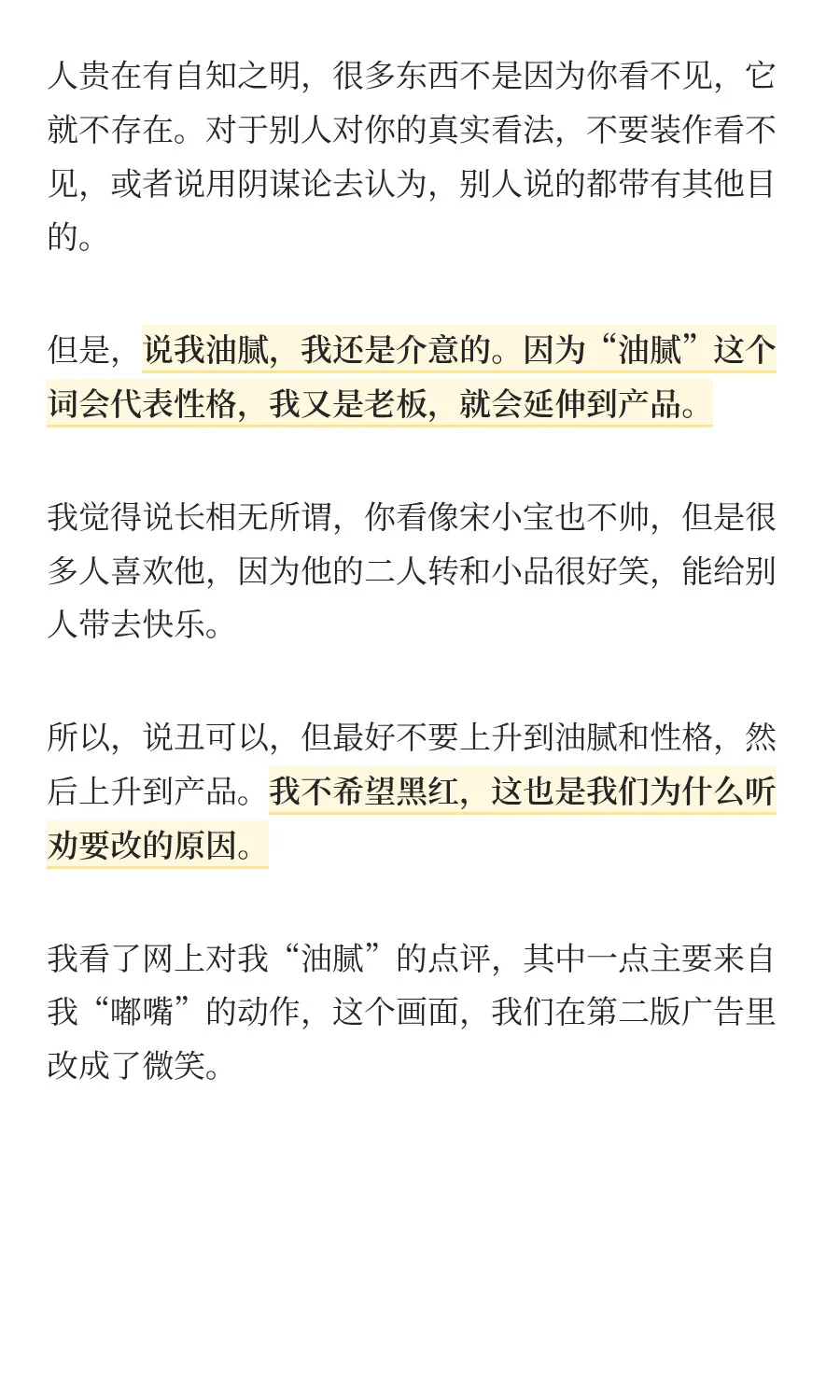 鱼泡周峰回应油腻：砸1亿广告不为做老登