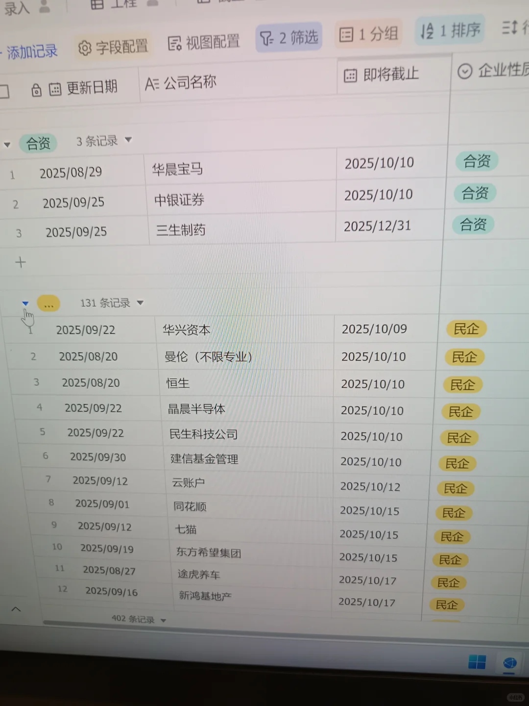10.8 好多免笔试企业，10天内结束秋招了