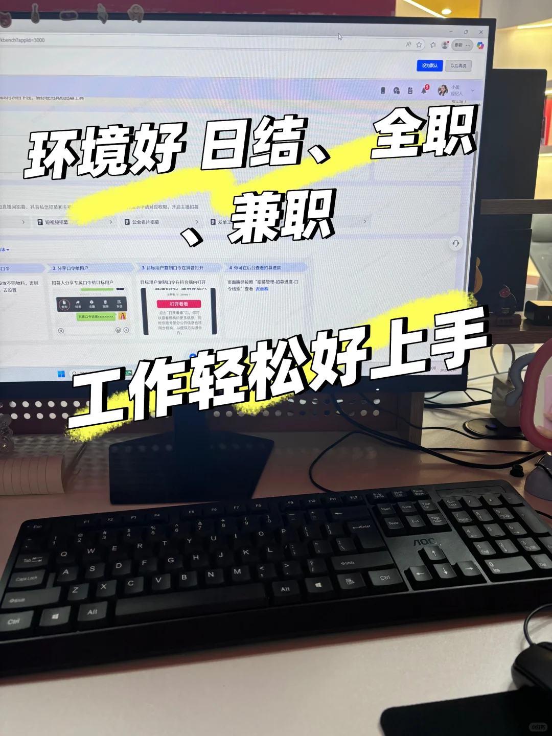 聊城开发区！百利来招聘！