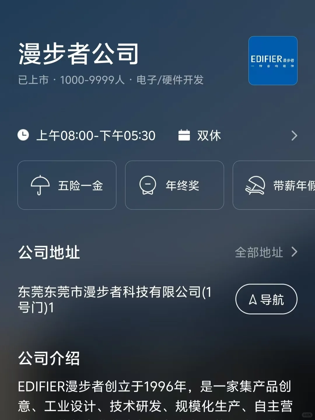 筛选东莞双休公司