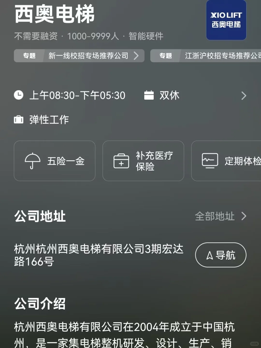 筛选太原双休公司