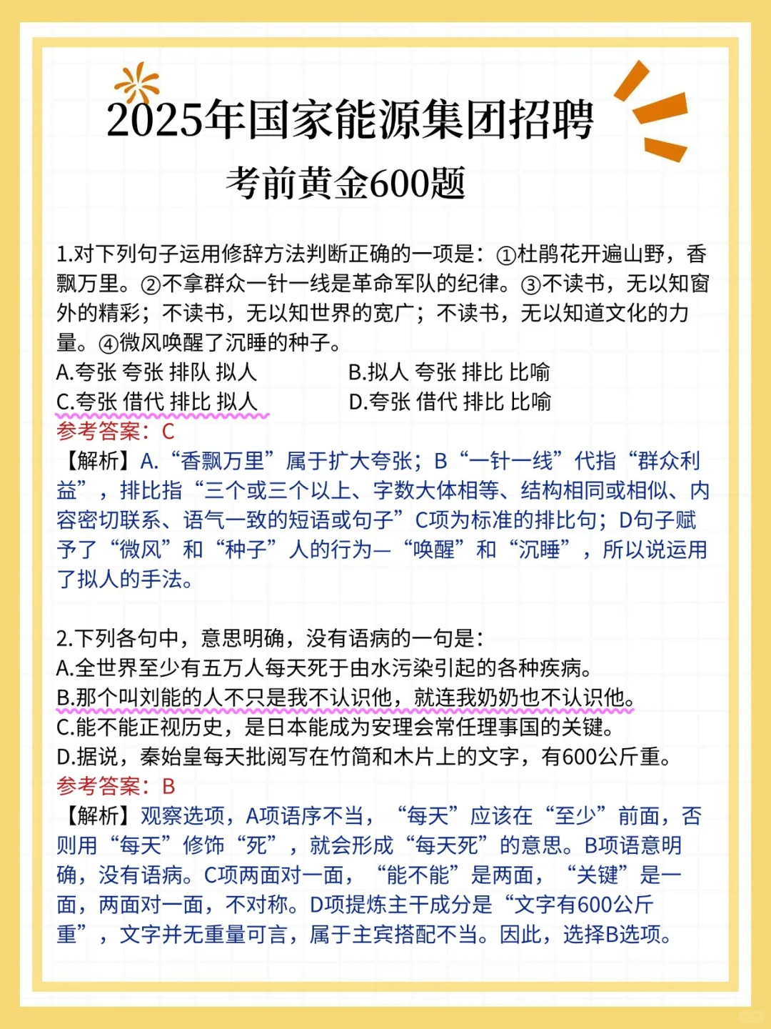 国能暂停！26国家能源临时更改通知了