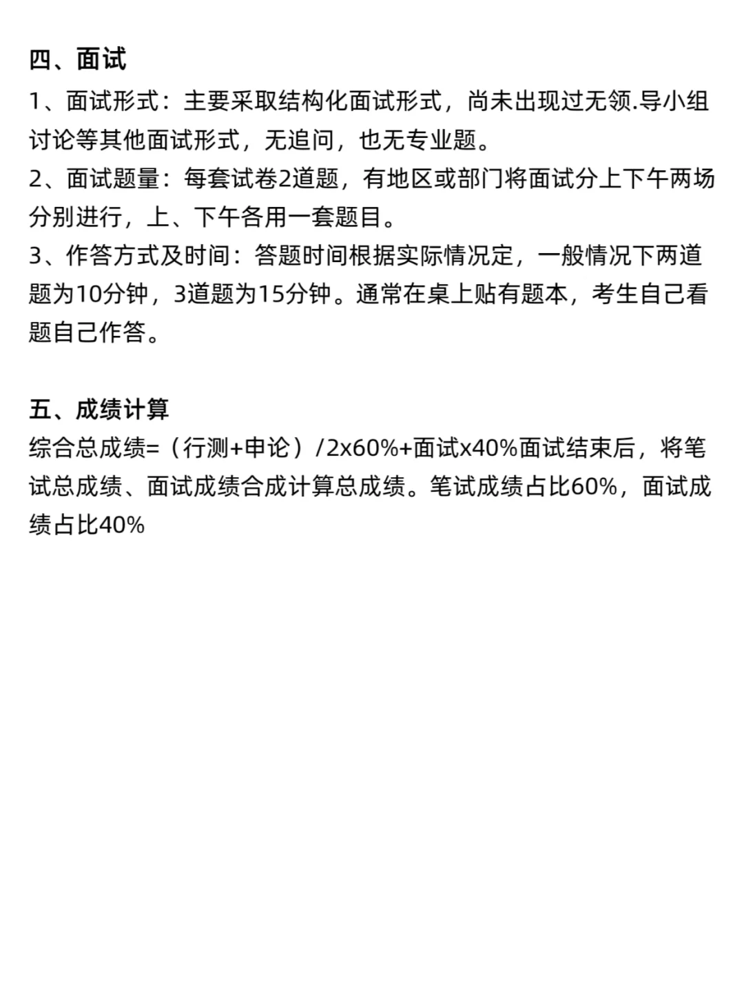考公暂停，26山西省考时间已出！！！