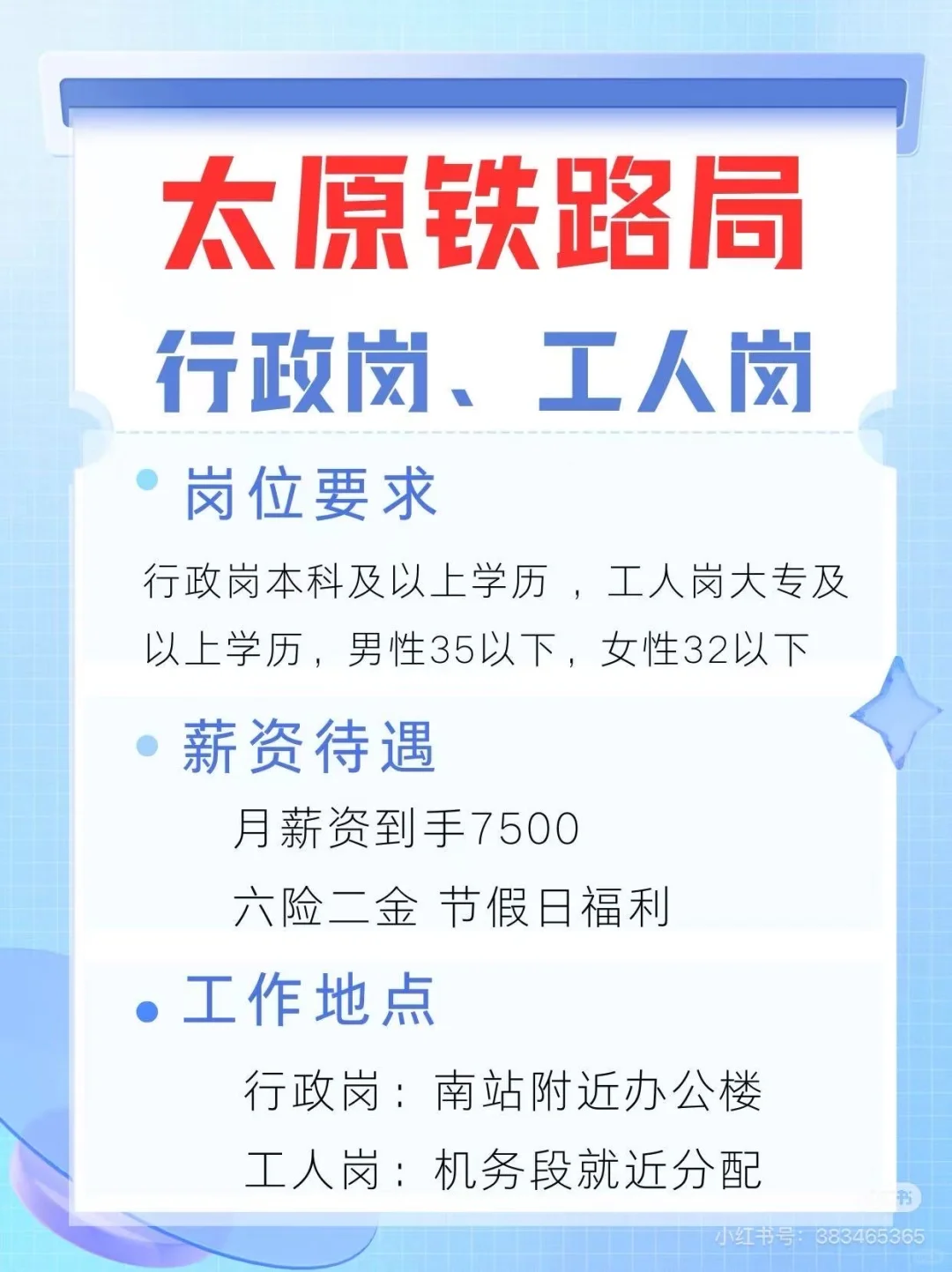 tie路他来了他来了！