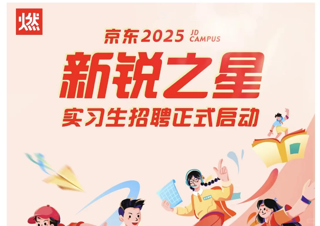 大厂实习都投了吗？基本不限专业！高薪入职！