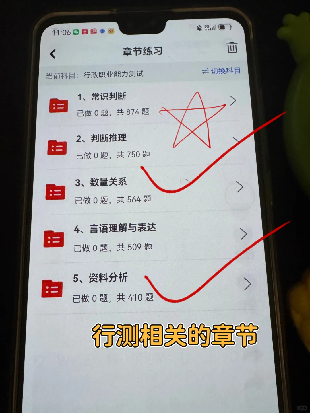 本科生上岸了社区招聘，太感谢这个APP啦