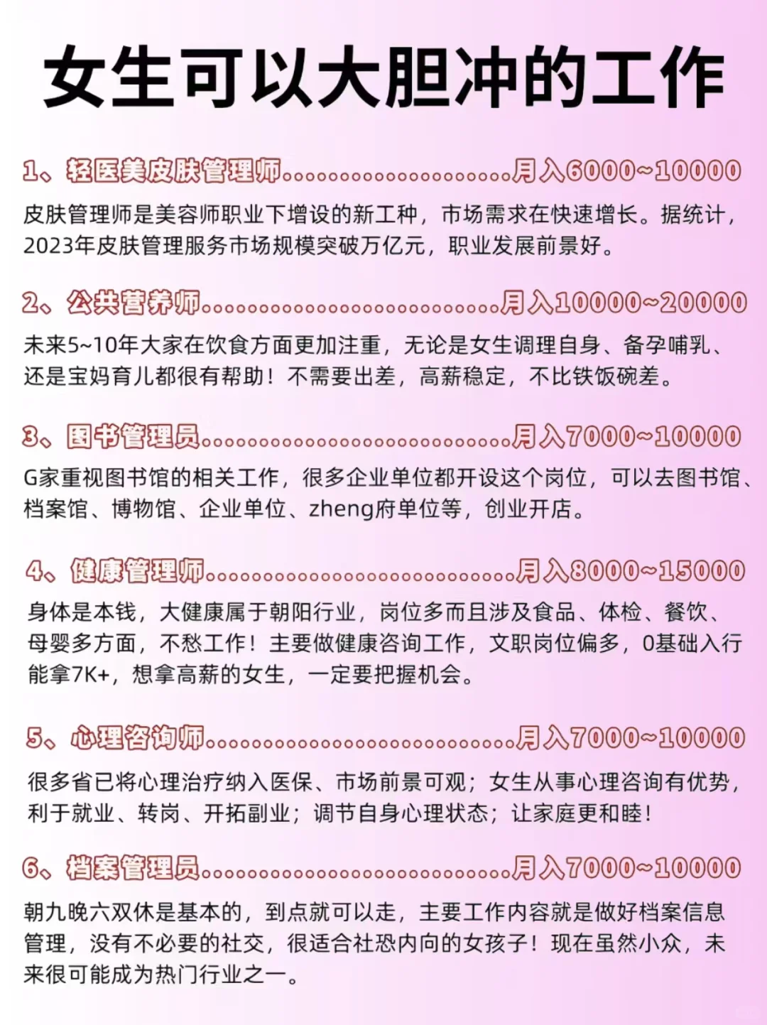 女生其实不上班，可以去这几个地方闯一闯❗