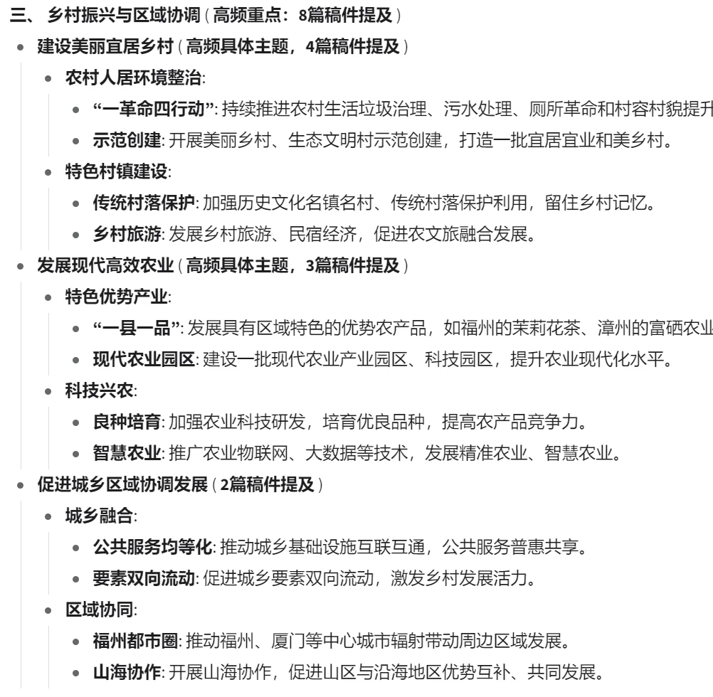 福建今年的重点和特色工作