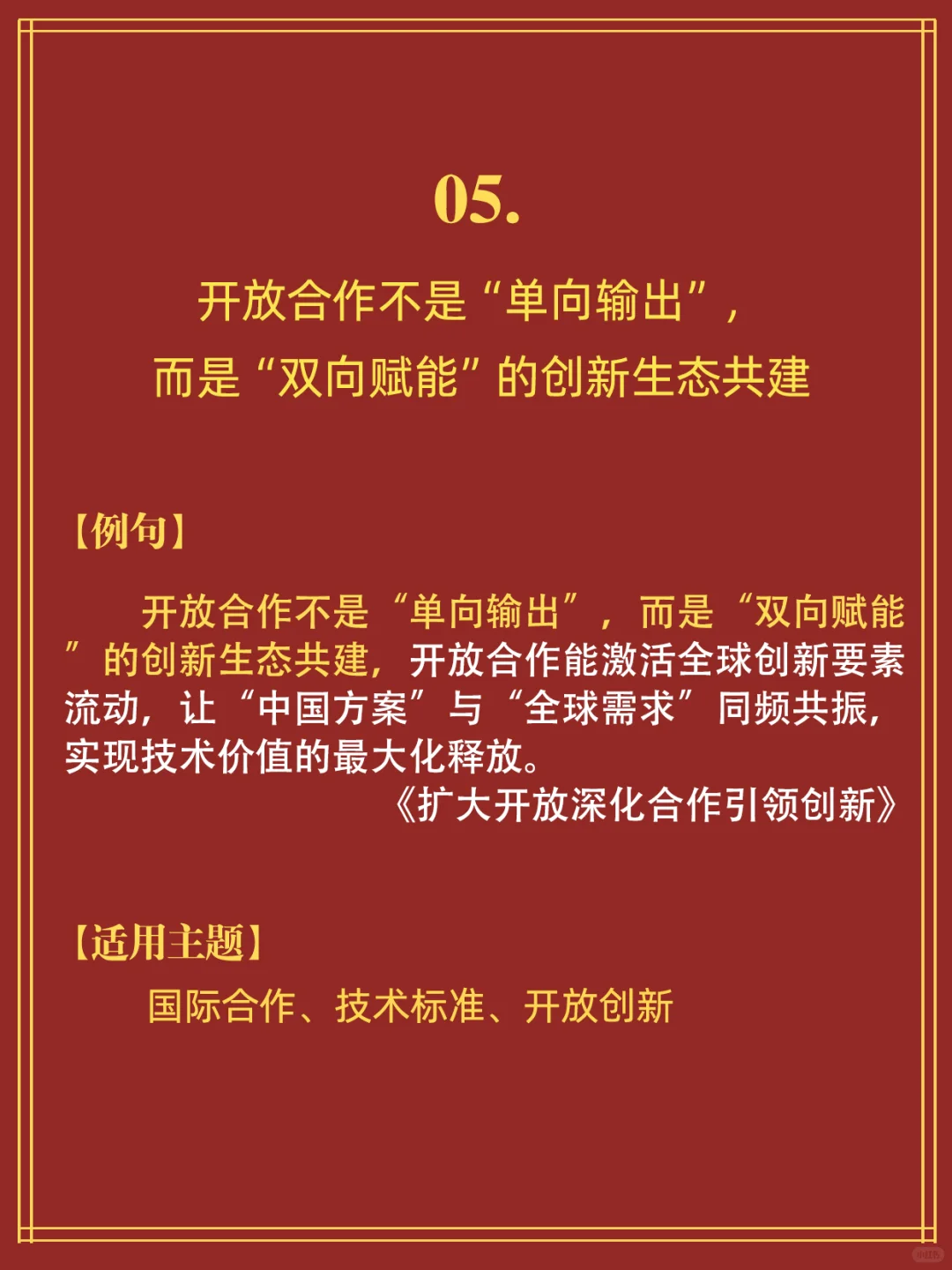 公考言蹊｜人民日报每日金句汇总【特别篇】
