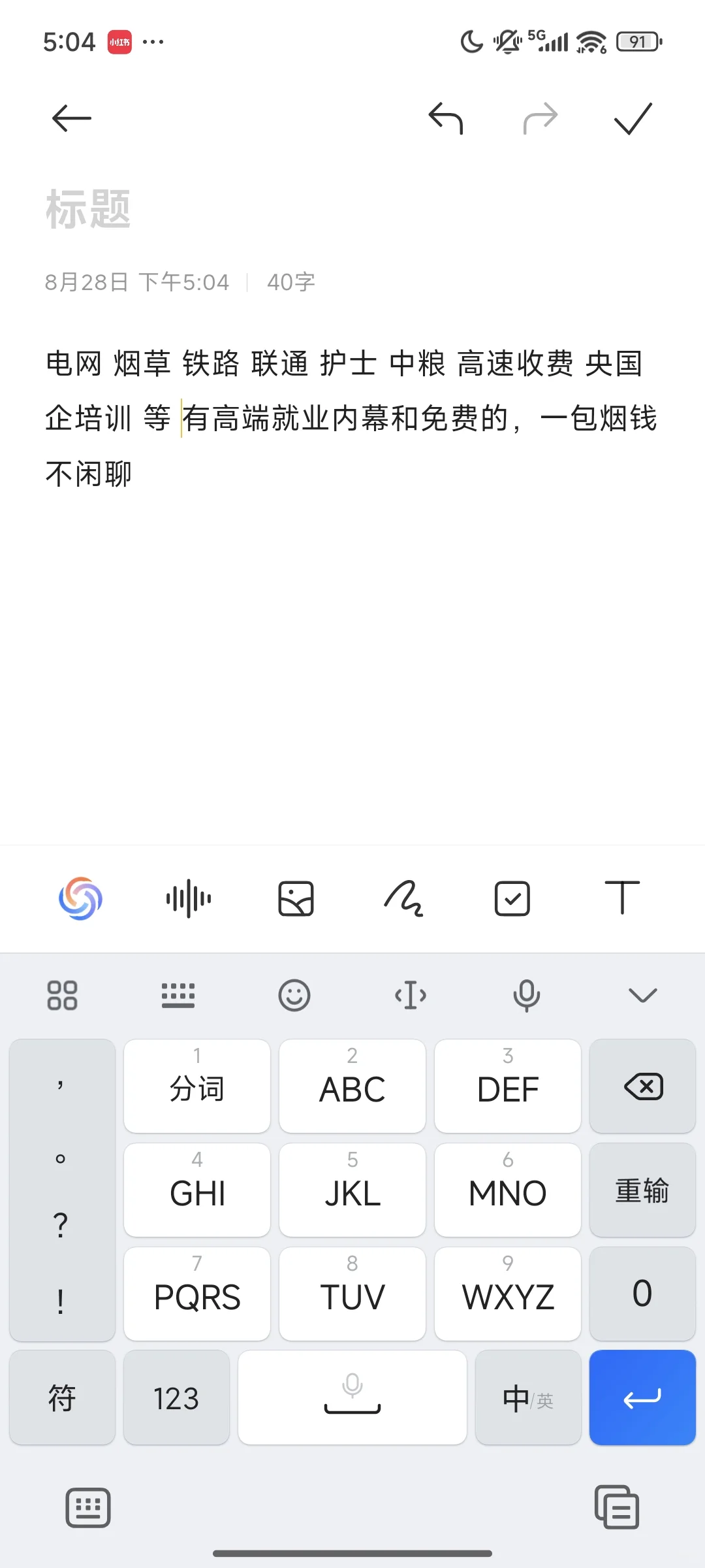 有哪些高端内推