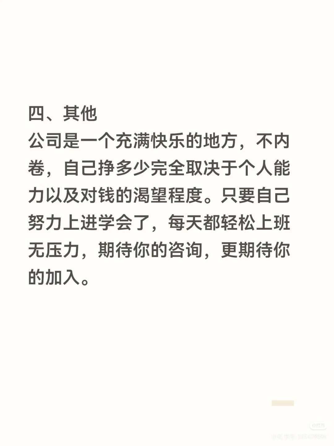 岱岳区招聘，月薪8k➕，需要面试，只招三人