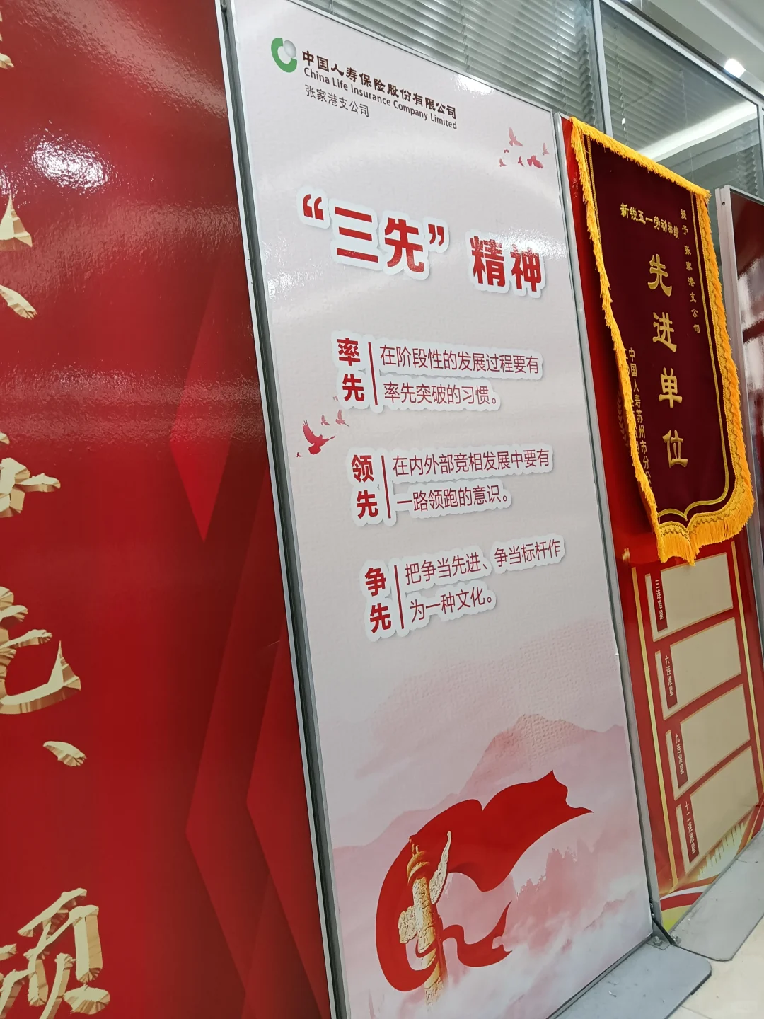 张家港中国人寿招人了