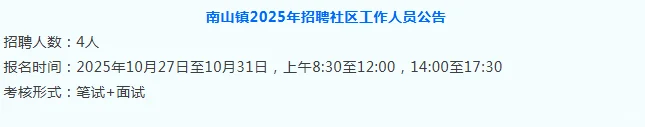 有编制！招58人！广东省事业单位招聘公告