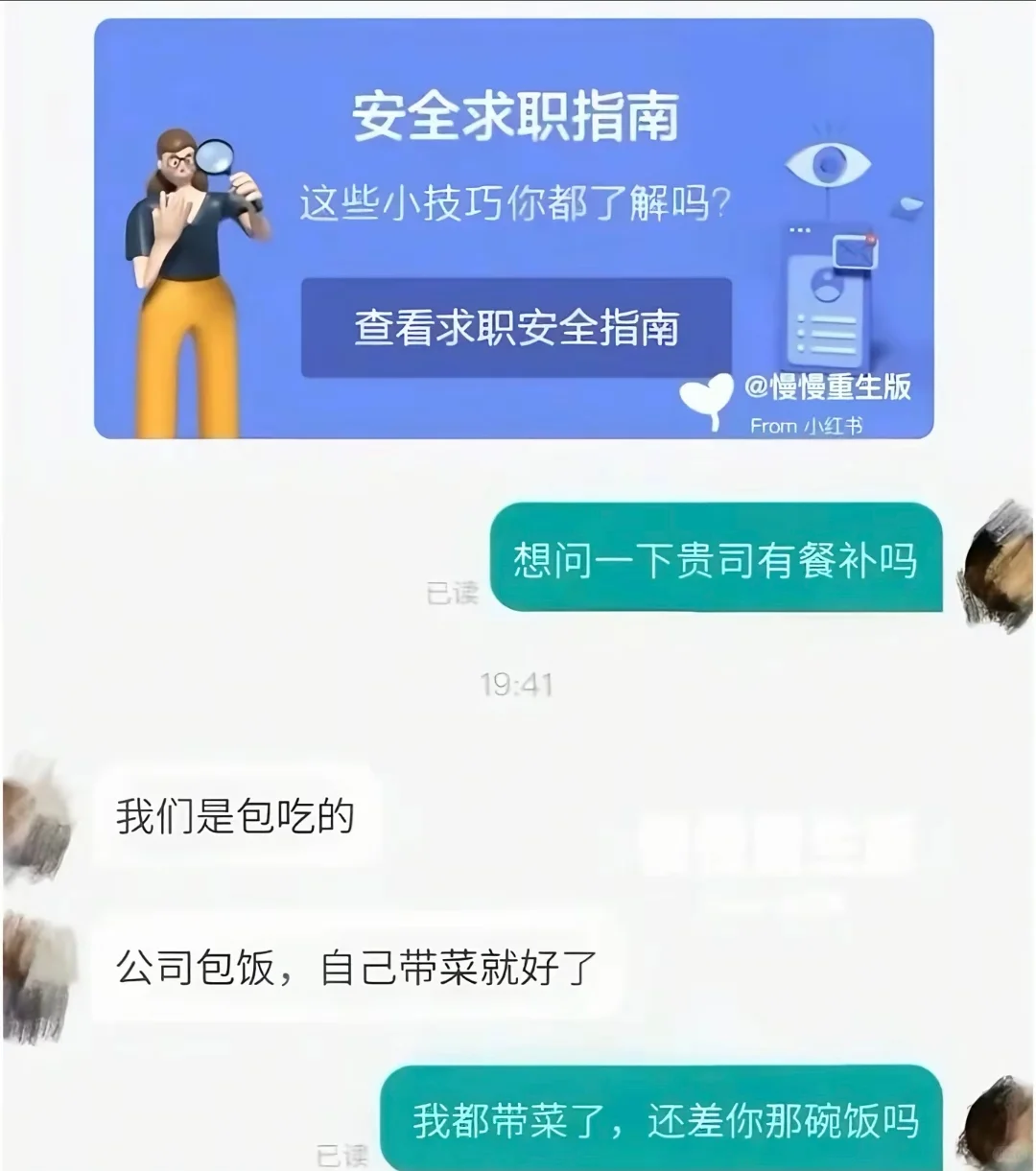 招聘人才，尊都要笑鼠了